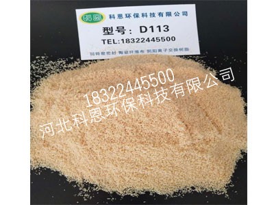 阳离子交换树脂